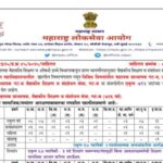 mpsc exam